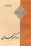 مسابقه مهدويت
