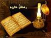 صيام...