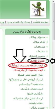 پشتيباني گيري از سايت