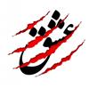 عشق مجازي ما!!!