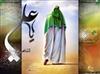 مظلوميت جاودانه علي