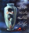 سفر دانه به گل