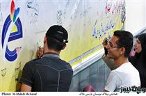 جرعه اي از زلال مجله ي اين محله جرعه اي از زلال مجله ي اين محله