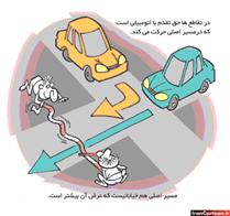 رانندگي ايمن