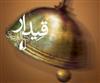 قيدار اميرخاني