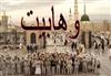 استاد ابليس