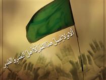 بصيرت يعني چَشم نه چِشم! بصيرت يعني چَشم نه چِشم!