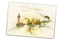 انديشه حسين (ع)