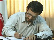 نامه اي به سبک رئيس جمهور