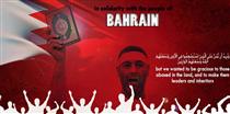 جنبش وبلاگي در حمايت از انتفاضه مردم بحرين