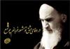 اماما ...