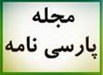 مهلت ثبت اعتراضات تمديد شد