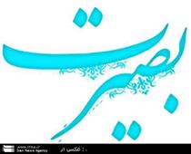 ليست نهايي انتخابات