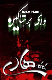 سلمان رشدي هاي نوين!