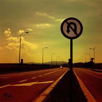 (دور زدن ممنوع)!