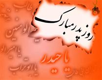 چـــــقدر باباتر شده ايد بابا...!