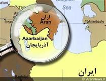 توهم آذربايجان جنوبي