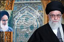 حماسه سياسي