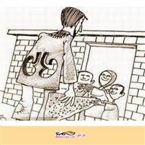 11 دليل اصلي گراني و راه حل ها