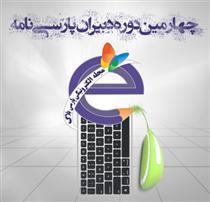 ثبت نام انتخابات دبيران