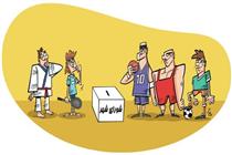 ورزشکاران سياسي، سياسي هاي ورزشي