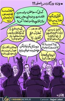 فعاليت  در شبکه هاي مجازي