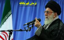 نرمش قهرمانانه و حواشي جديد آن