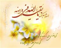 ظهور نزديک است