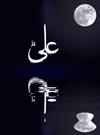 شعر گل زهرا