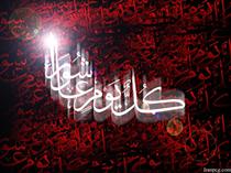 سبک زندگي عاشورايي