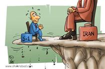 شبهات توافق نامه ژنو