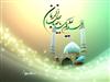 منتظرم آقا جان