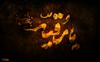 شب يلدا به روايتي ديگر