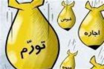 نقدي به افزايش حقوق