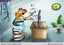 مطالعه بايد مجازي نباشد