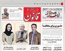 تبعيض جنسيتي در شهادت زنان!