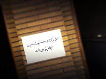 جلسه دبيران