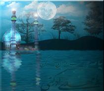 اگر تو را ميخواهم...