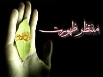 به هوش باشيم و آماده!