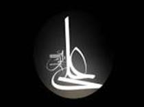 اسم امام علي (ع) در قرآن اسم امام علي (ع) در قرآن