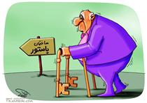 آيا کاسه تحريمها ترک برداشته!!!؟؟؟ آيا کاسه تحريمها ترک برداشته!!!؟؟؟