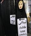 چادري هم چادري هاي قديم!