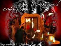 منجلاب گمراهي