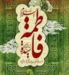 نماد صبر نماد صبر