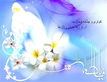 بخت روشن مادر