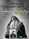 حسن روحاني کليد تزويرش را به آمانو سپرد