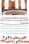 دولت پر روي اعتدال!!