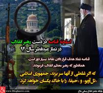 نقض قطعنامه، نقض برجام نيست!!