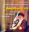 آژانس بين المللي قاضي است!