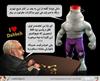 سردار ديپلماسي يا گماشته احزاب برانداز!!!